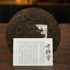 710g Laobanzhang Ripe Puerh Tea Cake Yunnan Old Tree Pu-erh Cooked Tea Pu'er Tea
