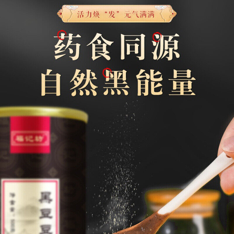 同仁堂黑豆豆浆粉早餐代餐粉成人中老年通用500g TongRen ang Black Bean Soymilk Powder