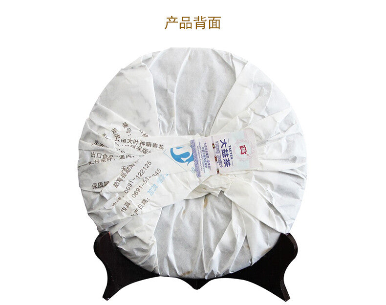 Menghai Dayi Golden Needle White Lotus Pu-erh Tea  Ripe Puer Pu'er 357g