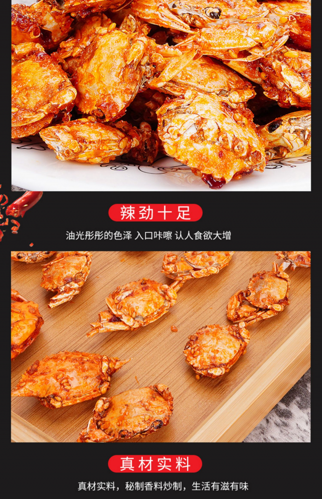 Fresh Spicy Small Sea Crab Instant Canned Cooked Seafood Casual Deep Sea Snack