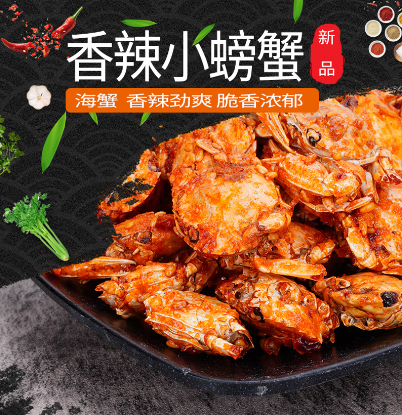 Fresh Spicy Small Sea Crab Instant Canned Cooked Seafood Casual Deep Sea Snack