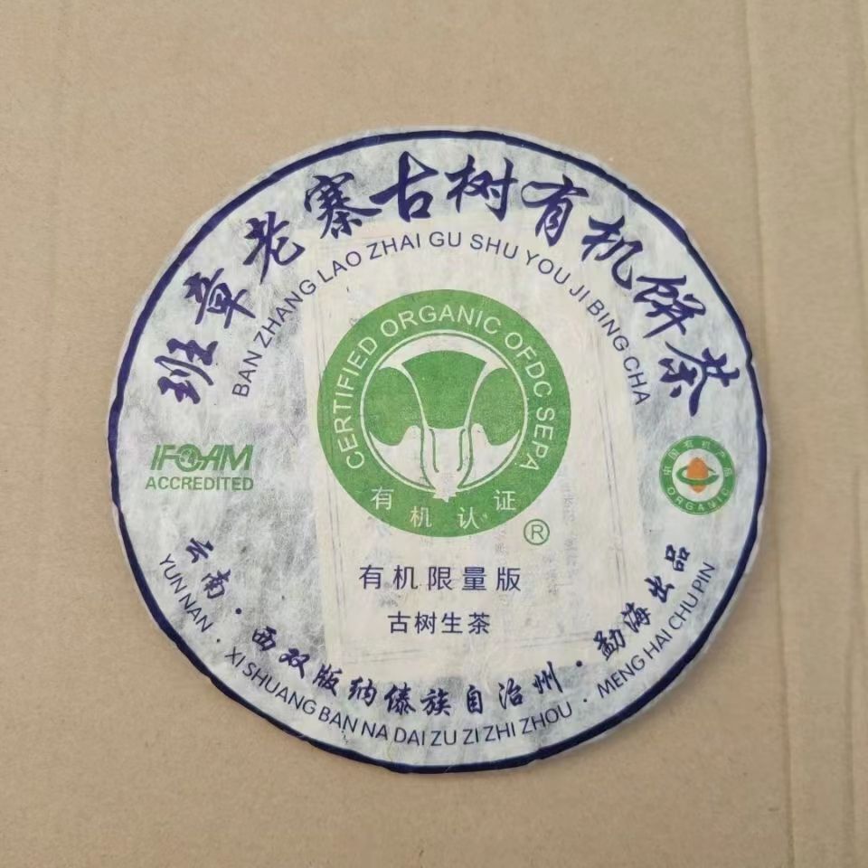 357g Yunnan Organic Puerh Cake Tea 2010 Banzhang Laozhai Old Pu-erh Raw Tea Cake