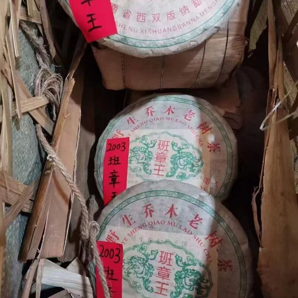 357g Yunnan Old Pu-erh Raw Tea Banzhang King Raw Pu'er Tea Cake Puerh Tea