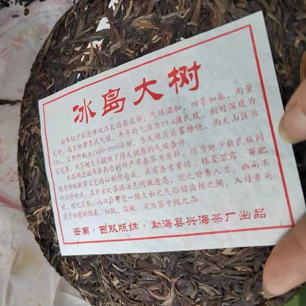 357g Yunnan Premium Raw Puerh Tea Bingdao Big Tree Aged Pu'er Raw Tea Cake