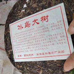 357g Yunnan Premium Raw Puerh Tea Bingdao Big Tree Aged Pu'er Raw Tea Cake