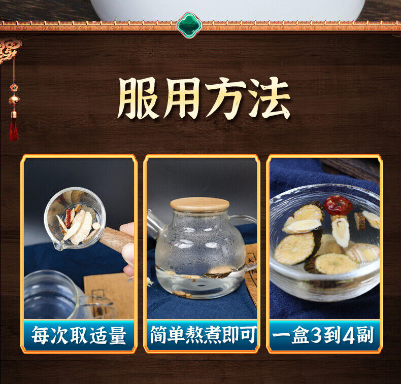 TongRenTang Fenghui and Astragalus Soup 同仁堂防己黄芪汤125g 养生茶花茶代用茶 养颜汤 HOT