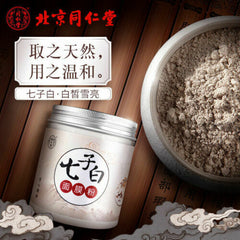 150g Pearl powder, 7 natural healthy herbal mask powder