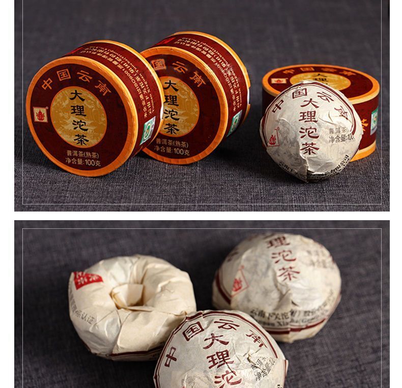 DALI Tuocha  Yunnan Xiaguan Shu Pu-erh Tea Pu'er Ripe Puer Tea 100g Boxed