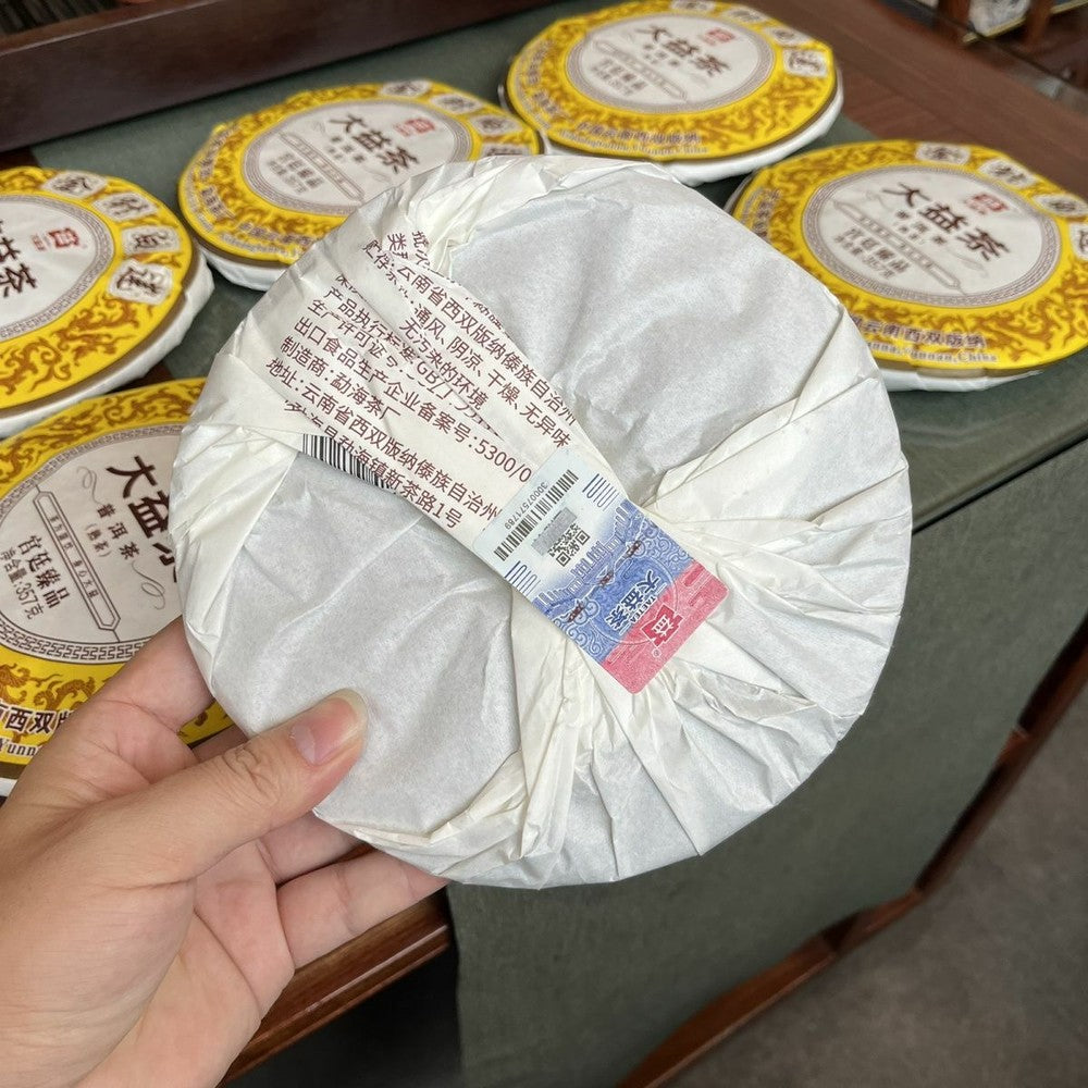 2021 Taetea Dayi Golden Needle White Lotus Pu'er Puer Ripe Pu-Erh Tea Cake 357g