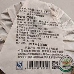 200g Valley Flowers Puer 2015 Mengku Rongshi Gu Hua Xiang Autumn Pu'er Tea Raw