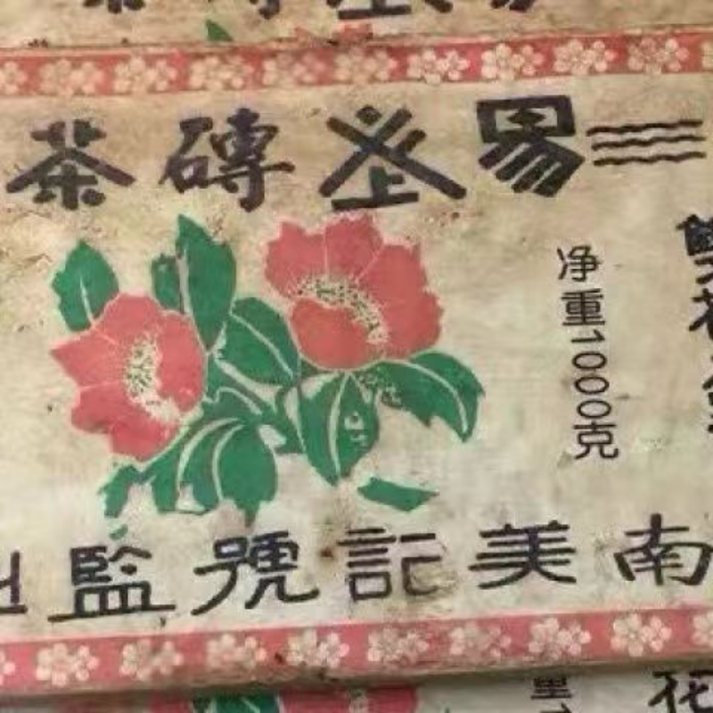 1000g Yunnan Pu'er Raw Tea Brick 1968 Yiwu Old Puerh Brick Tea Aged Pu-erh Tea