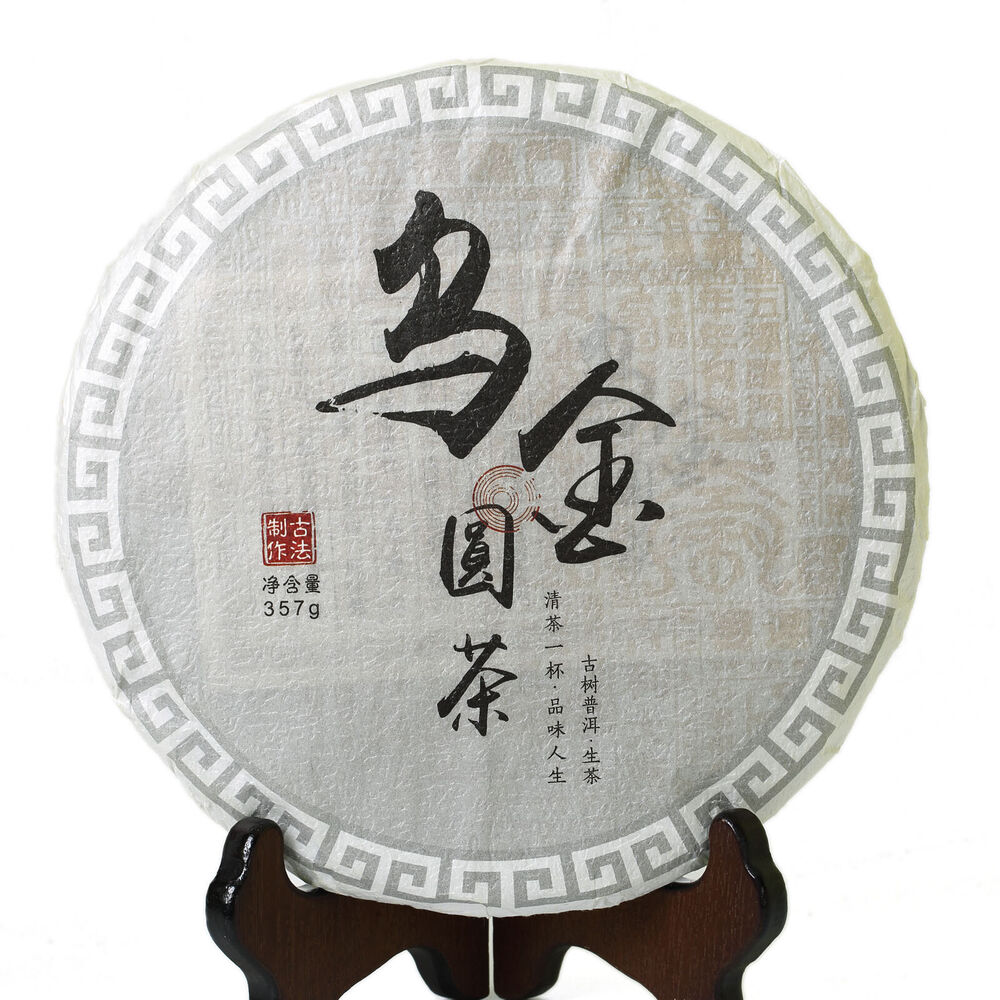 357g Yunnan Puer Pu'er Puerh Tea Wujin Remote Mount. Ancient Raw Cake Tee
