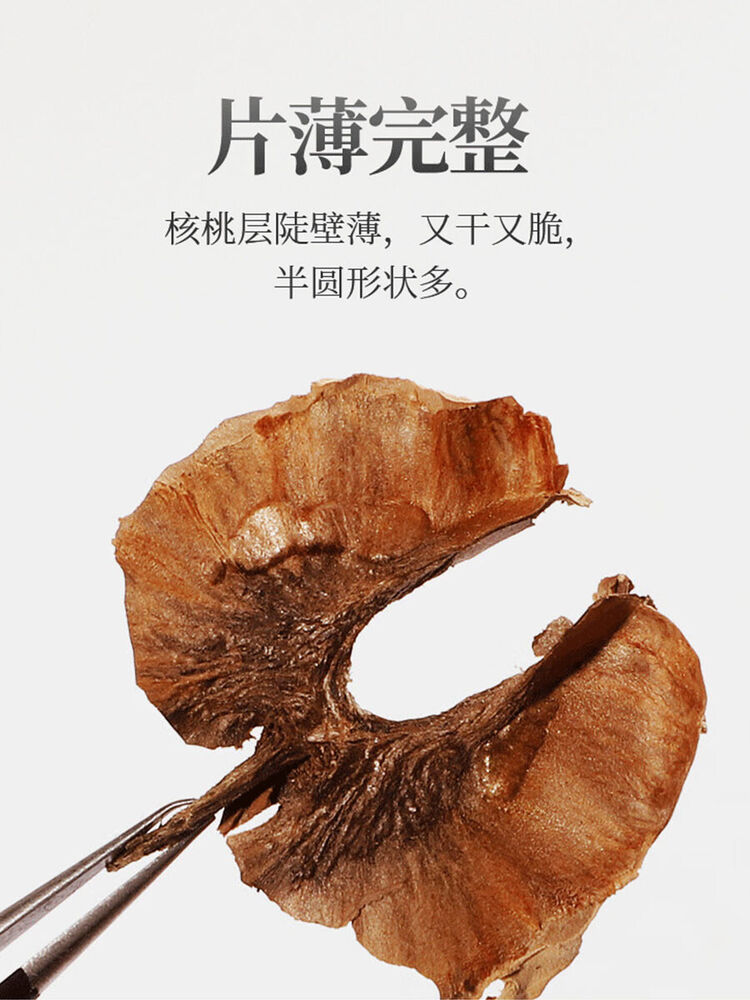 50g TongRenTang walnut cogonium 同仁堂核桃分心木50g/罐 可泡茶 口感纯正 汤色通透 NEW