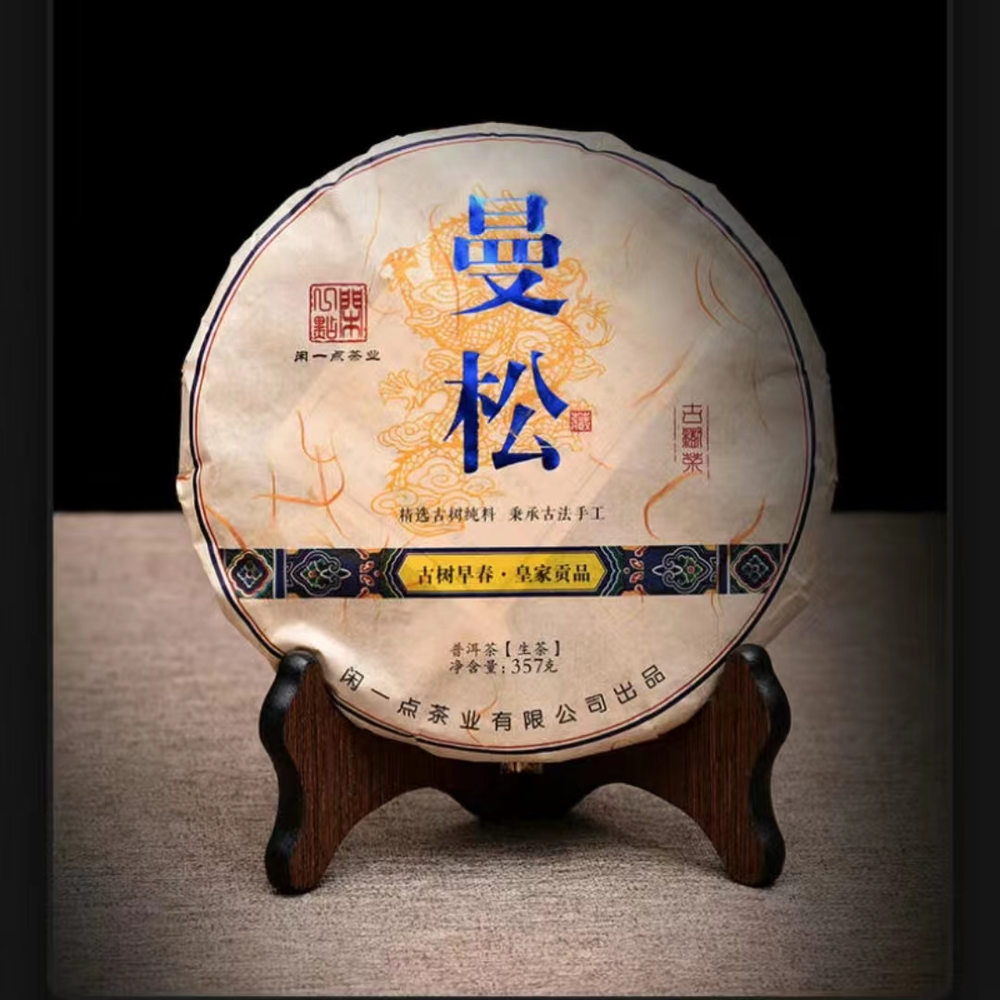 357g Yunnan Raw Pu'er Tea Mansong Pu-erh Raw Tea Cake Chinese Old Pu'er Tea