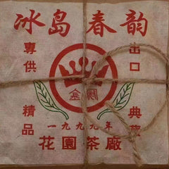 250g Yunnan Loose Leaf Puerh Ripe Tea Bingdao Aged Pu'er Tea Old Pu-erh Tea