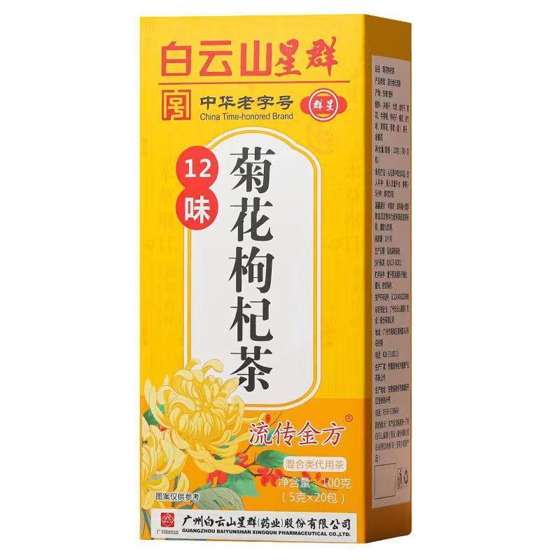 100g Chrysanthemum Gouqi Herbal Tea Chinese Natural Herbs Tea Health Care Teabag