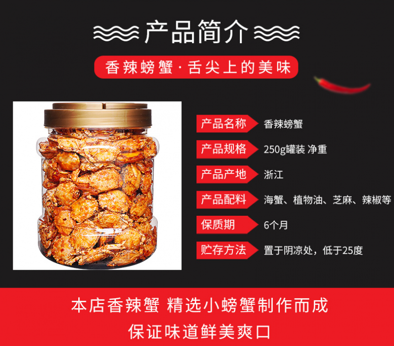NEW Spicy Small Sea Crab Instant Canned Cooked Seafood Casual Deep Sea Snack