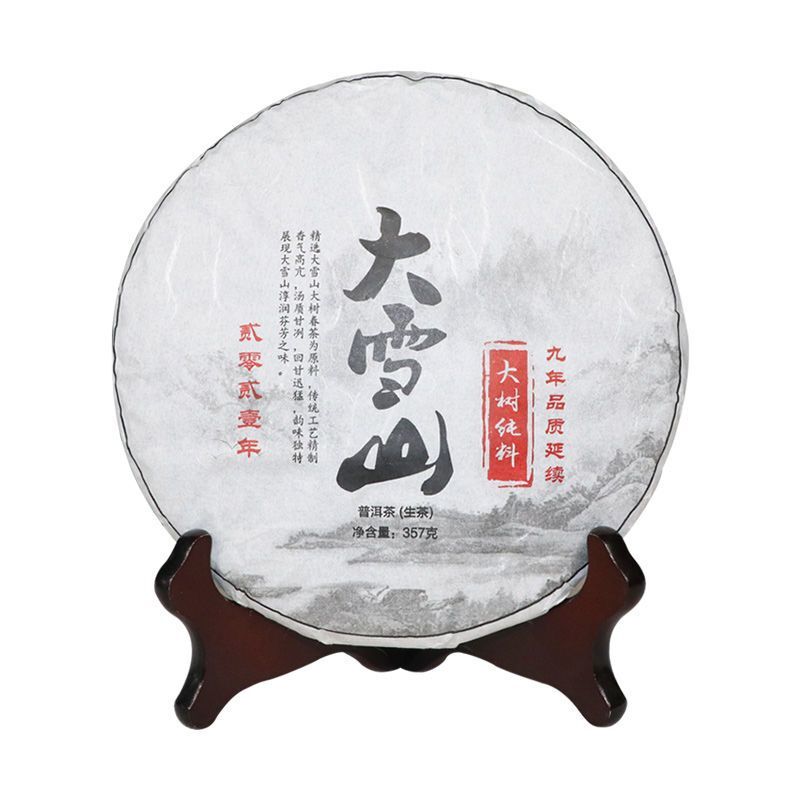 Big Snow Mountain Big Tree Pure Material * 2021 Yunnan Puer Pu'er Tea Raw 357g