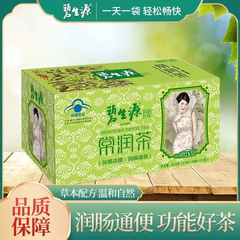 HelloYoung 10 Sachets Big Box BESUNYEN DETOX TEA Bishengyuan Enteric Canal Cleaning Tea
