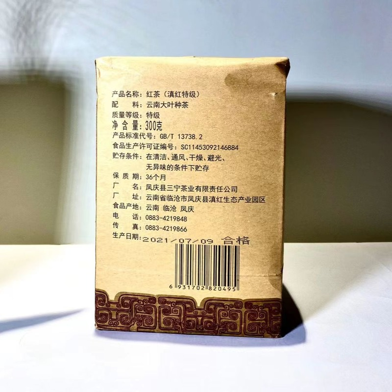 300g Top Grade Dianhong Tea Yunnan Fengqing Black Tea Organic Loose Leaf Red Tea