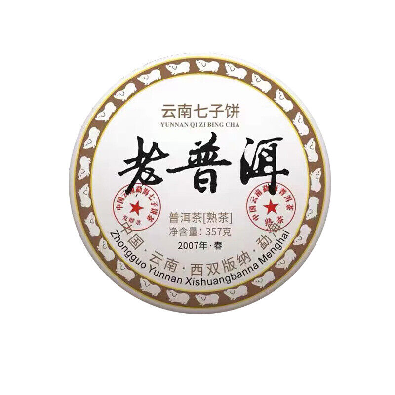 Authentic Aged Pu-erh Ripe Tea Cake 2007 Yunnan Puerh Tea Pu'er Cooked Tea 710g
