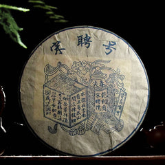 357g Yunnan Bulang Mountain Pu-erh Old Tea  Pu'er Tea Raw Tea
