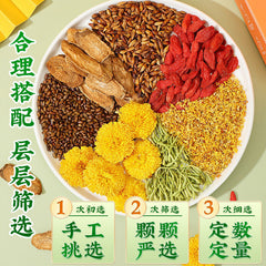 同仁堂菊花决明子茶 袋泡茶牛蒡茶枸杞金银花组合茶160g TongRenTang Chrysanthemum Cassia Seed Tea
