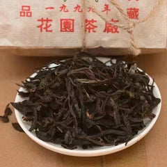 250g Yunnan Loose Leaf Puerh Ripe Tea Bingdao Aged Pu'er Tea Old Pu-erh Tea