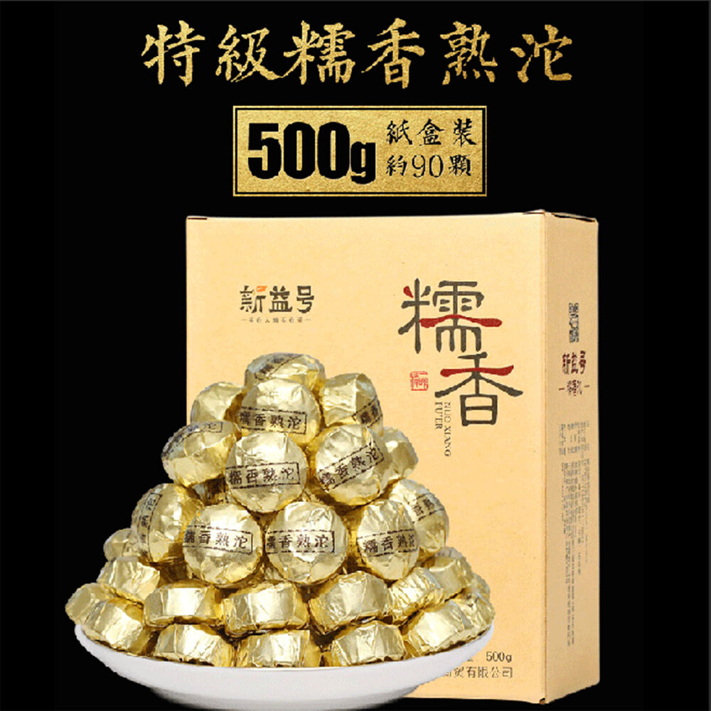 Pu'er tea 糯香普洱 中国云南小沱茶 新益号牌 普洱茶熟茶坨 500g natural healthy Puer tea