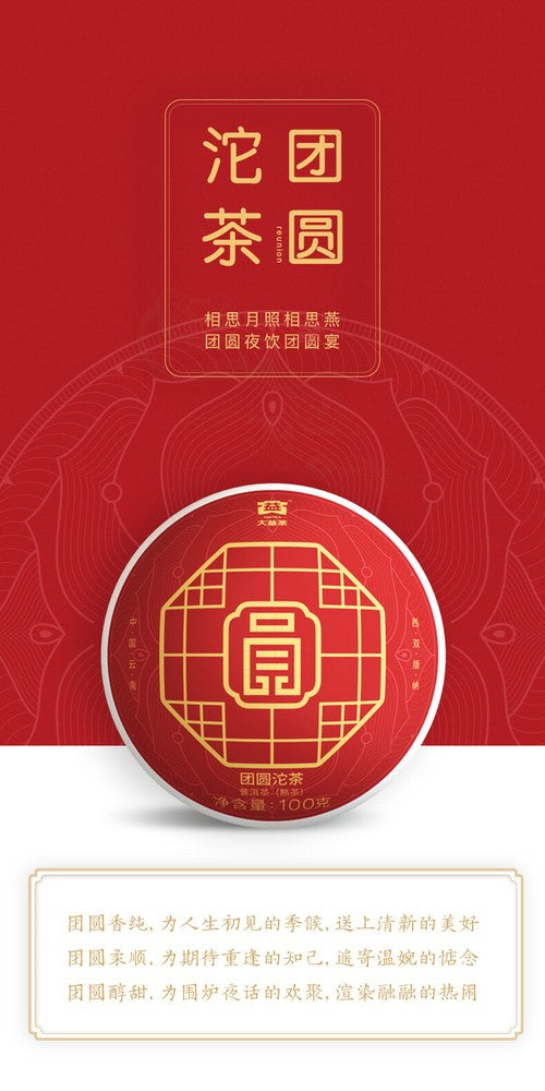 500g Reunion Tuocha * 2019 MengHai Dayi Tuo Cha Ripe Puer Premium Puerh Tea Shu