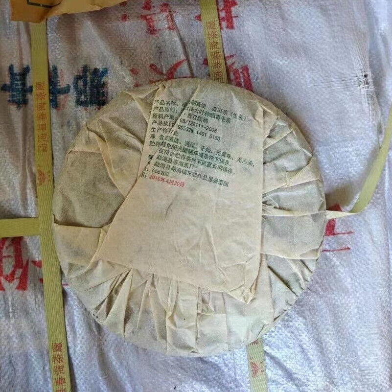 357g Yunnan Old Puerh Raw Tea Cake Aged Pu'er Tea Premium Raw Pu-erh Tea