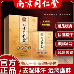 400g TongRenTang Yao Bath Soak Kit 同仁堂瑶浴泡澡包20g*20包 艾草泡浴包 美白 呵护肌肤 NEW ！