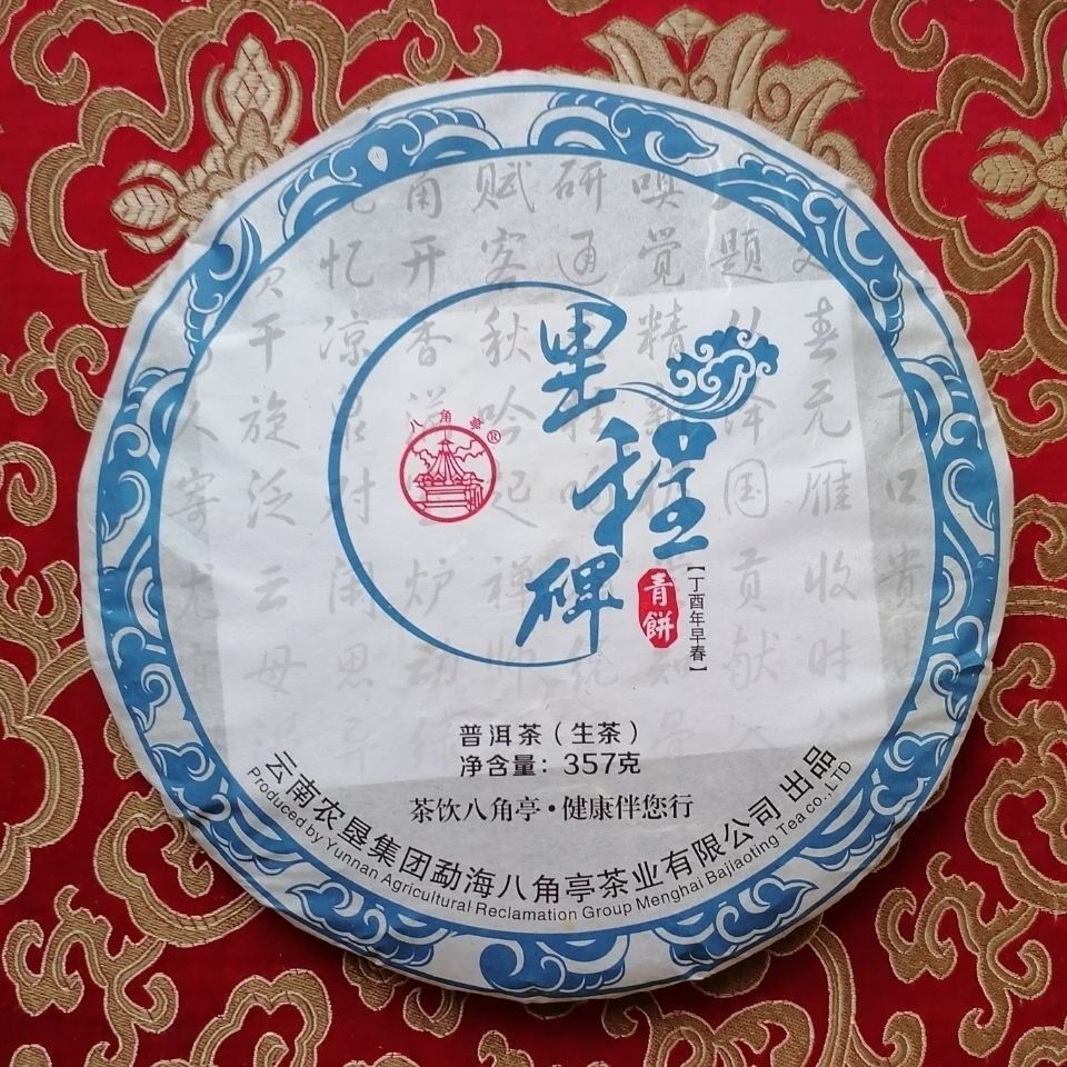 Milestone Green Cake * 2017/2018 BA JIAO TING Liming Pu'er Tea Raw Puer Tea 357g