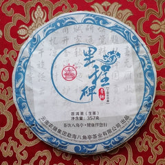 Milestone Green Cake * 2017/2018 BA JIAO TING Liming Pu'er Tea Raw Puer Tea 357g