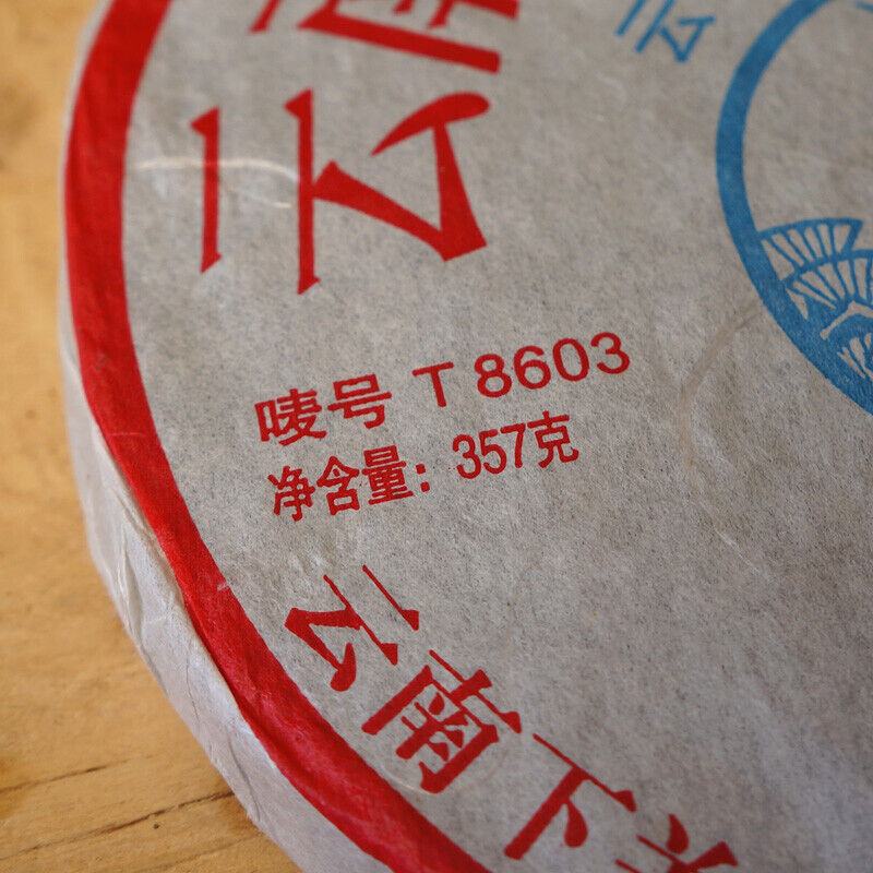 T8603 Tie Bing *  XiaGuan Tuocha Aged Old Pu'er Puerh Puer Tea Raw Shen 357g