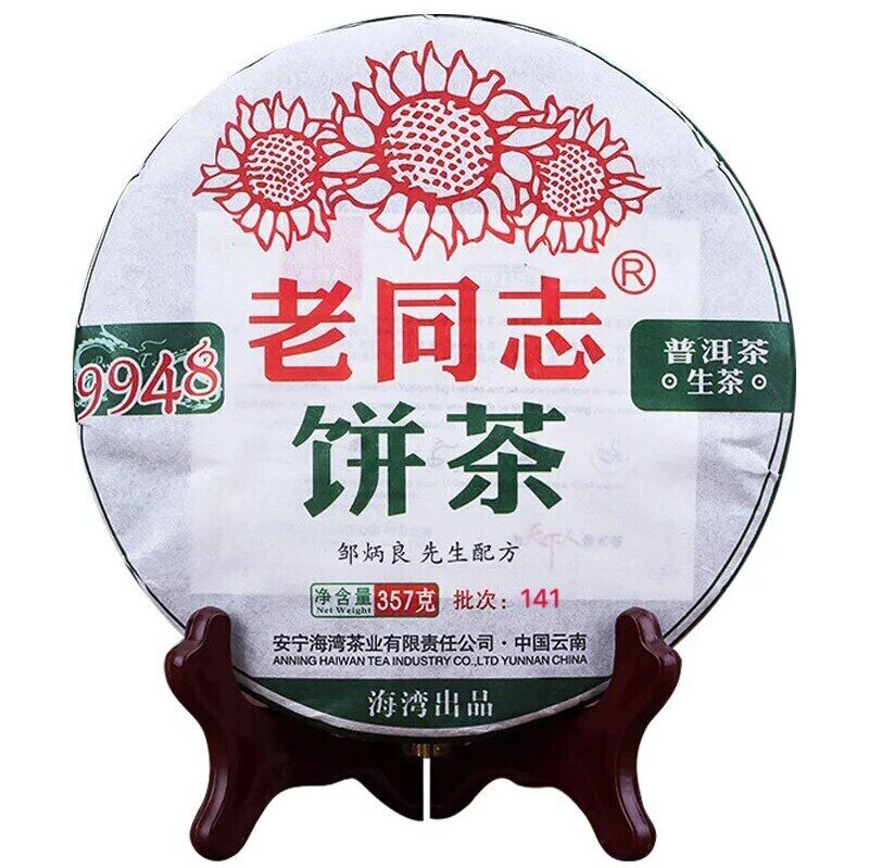 HelloYoung /LaoTongZhi 9948 Batch 141 Raw puer Tea Yunnan Old Comrade Haiwan Puer