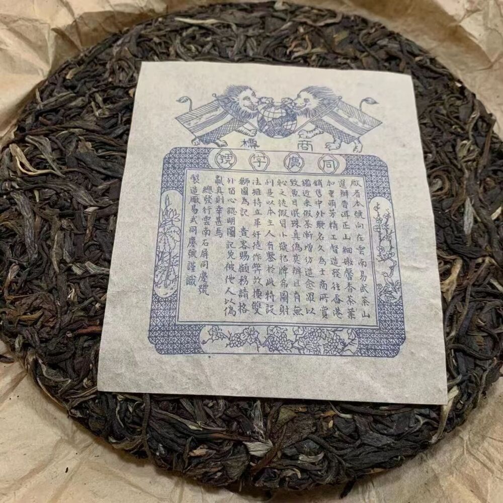 357g Yunnan Pu-erh Tea Yiwu Old Pu-erh Raw Tea Cake Wild Aged Puer Cake Tea
