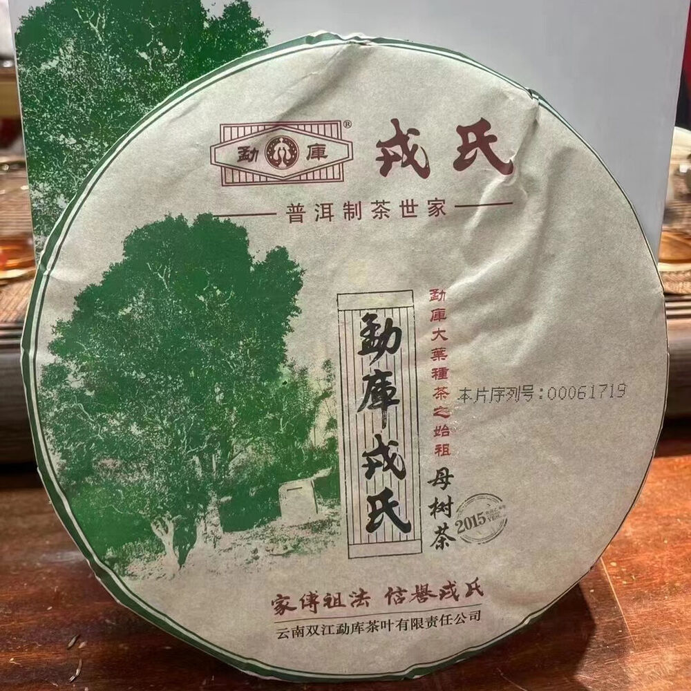 500g Yunnan Old Raw Pu-erh Tea Cake 2015 Mengku Rong Shi Aged Raw Pu'er Cake Tea