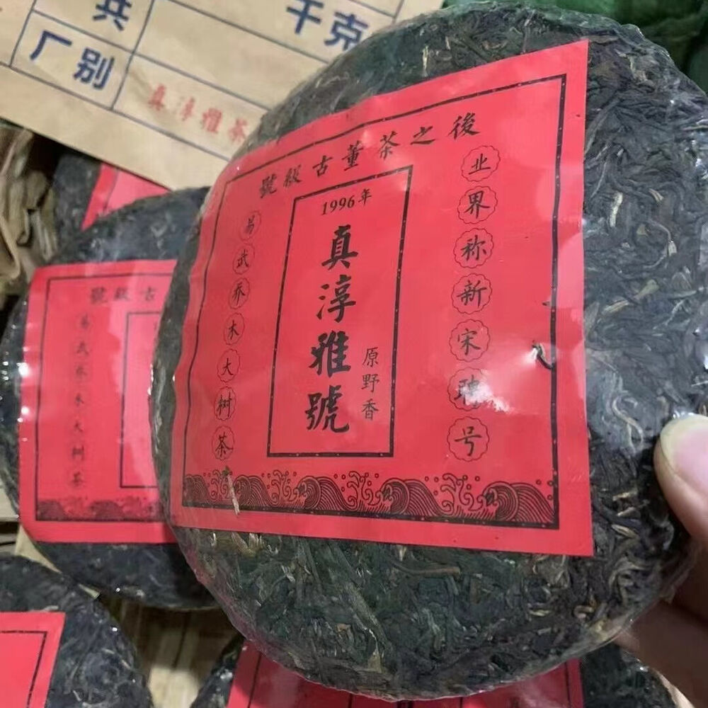 357g Yunnan Old Raw Puerh Tea Cake Yiwu Sheng Puer Tea Cake Aged Pu-erh Tea