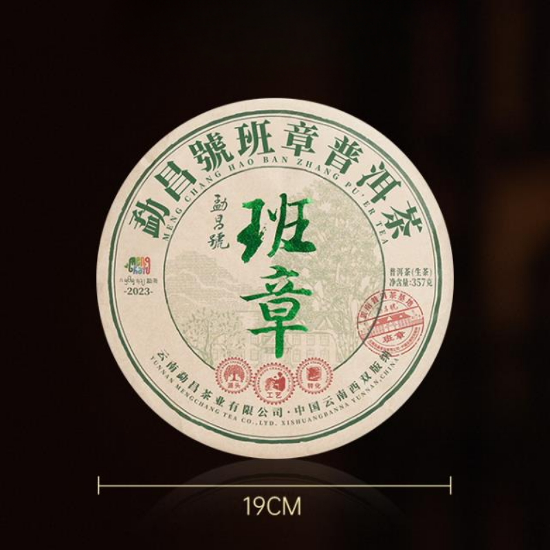 357g Top Level Puerh Raw Tea Bangzhang  Pu-erh Sheng Tea Cake Pu'er Tea