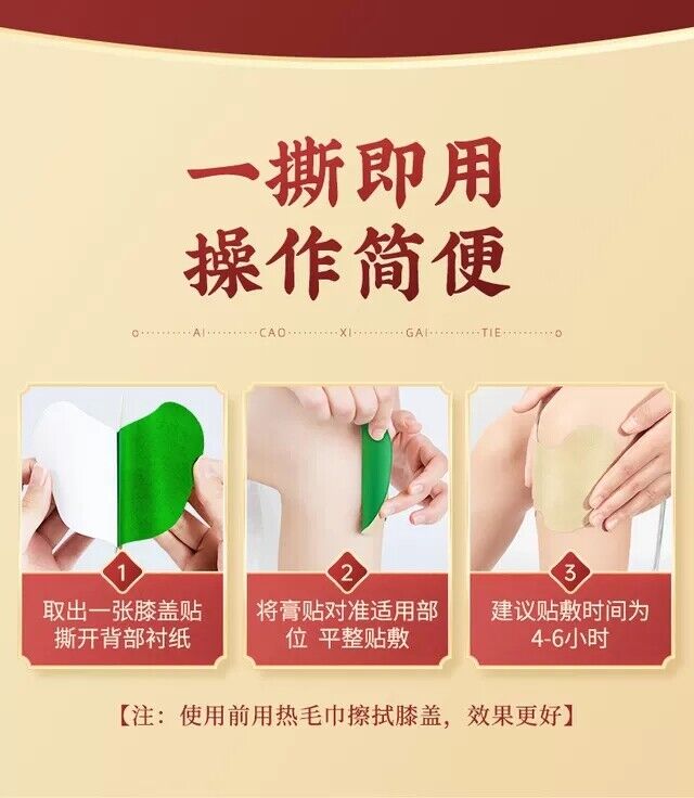 TongRenTang Wormwood Knee Patch 同仁堂艾草膝盖贴12贴/盒*2pcs 护膝贴 贴合膝盖 亲肤透气 双U型设计 HOT