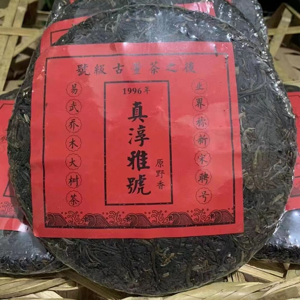 357g Yunnan Old Raw Puerh Tea Cake Yiwu Sheng Puer Tea Cake Aged Pu-erh Tea
