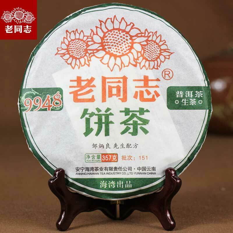 HelloYoung /yr Lao Tong Zhi 9948 Raw pu er Tea Yunnan Old Comrade puer 357g