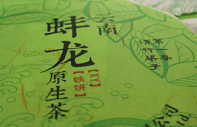 357g Pu-erh Raw Tea Bang Long Hua Zhu Liang Zi Spring Xiaguan Tea