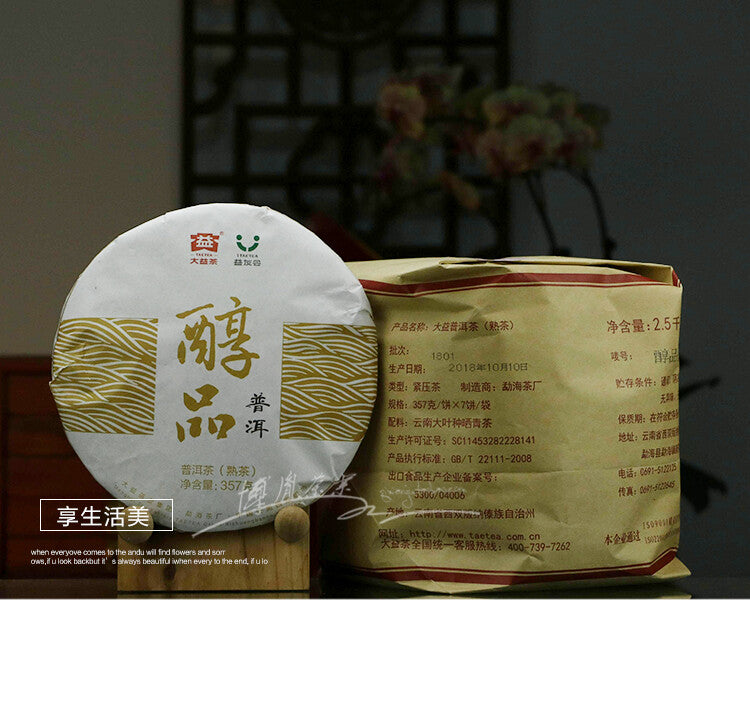 Mellow Taste Menghai Dayi Chunpin Yunnan Pu-erh Tea Cake 357g Ripe Puerh