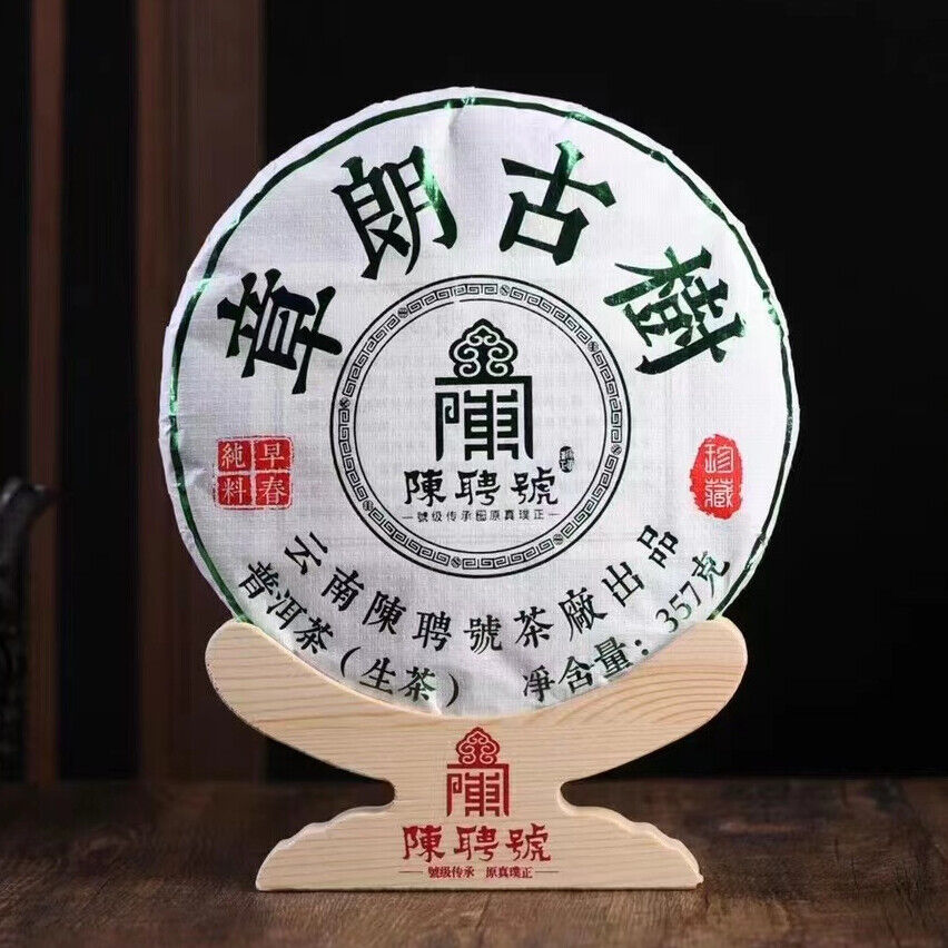 Yunnan Raw Puerh Tea Cake 2022 Zhanglang Old Tree Pu-erh Raw Tea Pu'er Tea 357g