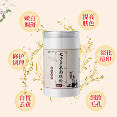 七子白美白面膜粉 herbs facial mask powder whiten & moisture 500g Seven White Mask Powder