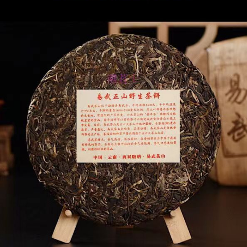 357g Yiwu Raw Puerh Tea Cake Yunnan Old Tree Pu-erh Sheng Tea Big Leaf Pu'er Tea