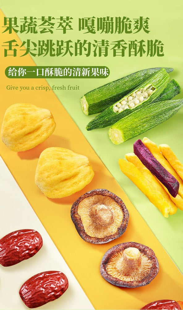 100G Comprehensive Vegetable Crisps Instant Snack Crispy Fruits and Vegetables