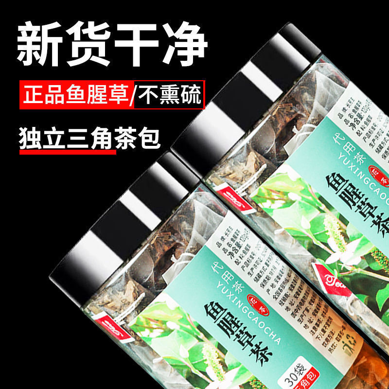 120g Fishwort Cooling Tea 鱼腥草 代用茶 干鱼腥草材泡茶 清凉茶 养生茶 120g/罐 三角包茶包